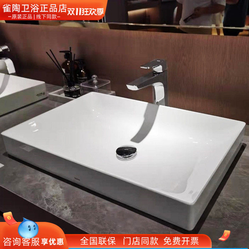 toto智洁陶瓷无孔长方形洗手盆