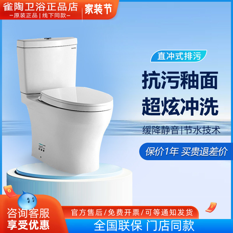 TOTO超炫冲洗陶瓷智能组合马桶