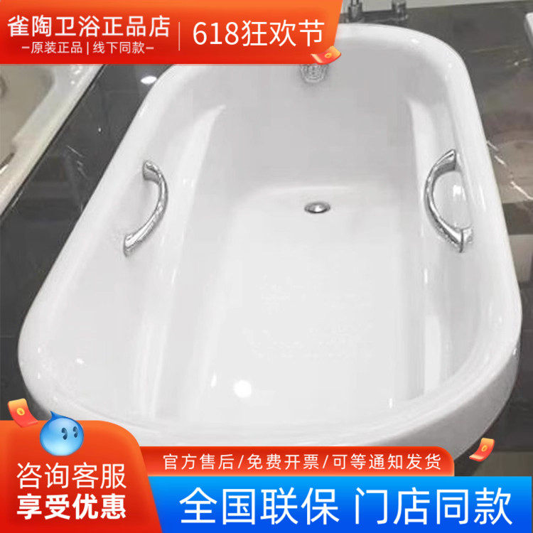TOTO珠光浴缸PPY1570 PPY1770P HP小户型嵌入深型泡澡浴盆带排水