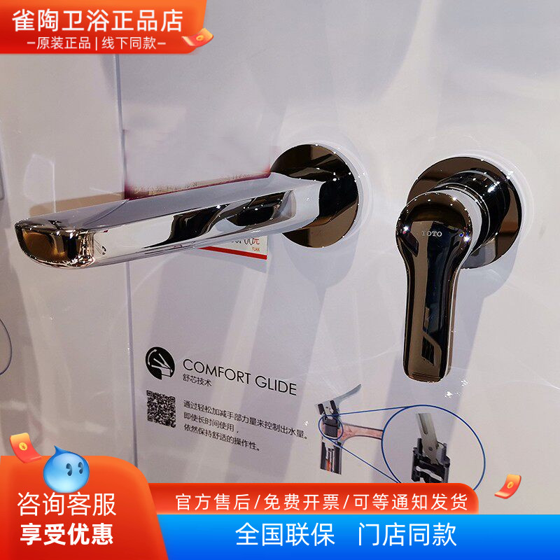 toto入墙式暗装水龙头