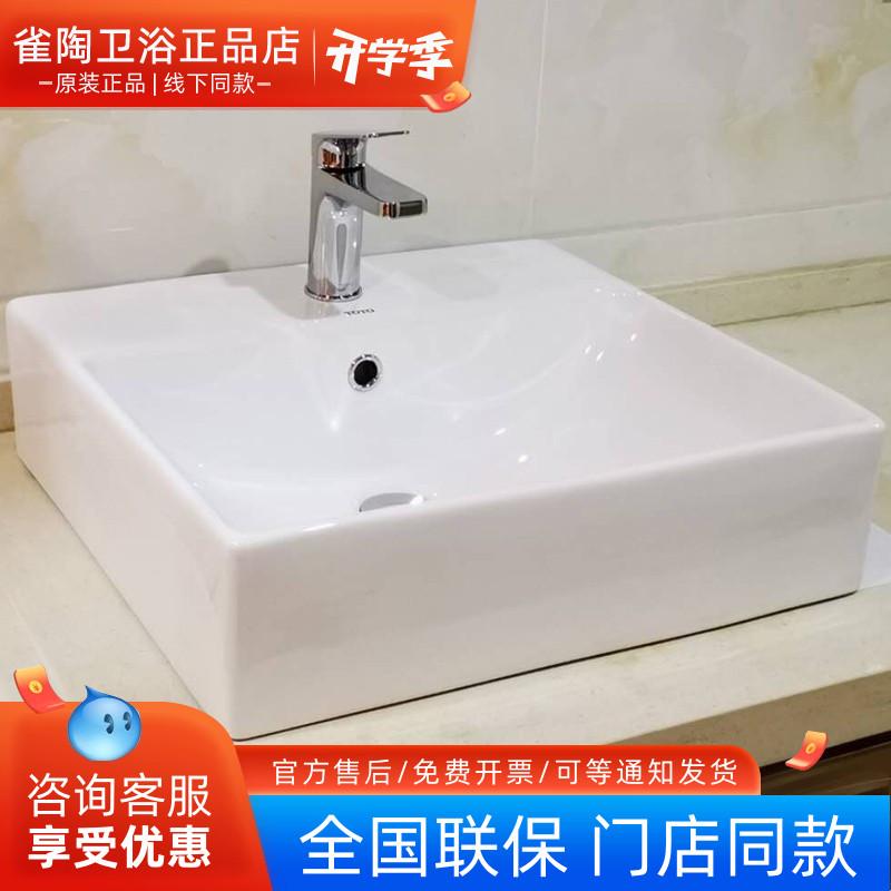 TOTO洗脸盆LW709RCB桌上式陶瓷盆