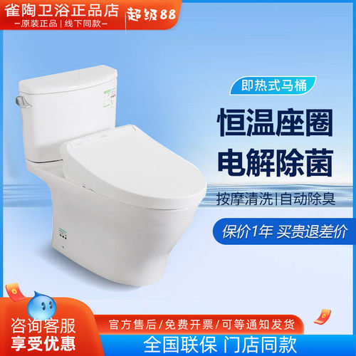TOTO智能坐便器CW767EB/TCF2A260/460全包虹吸式智洁家用节水马桶