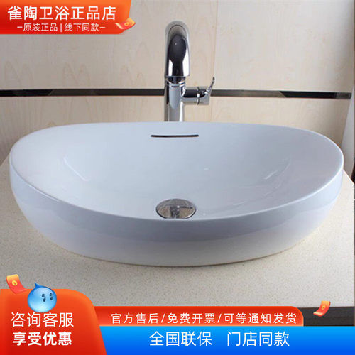TOTO桌上洗脸盆pjs01w家用大理石