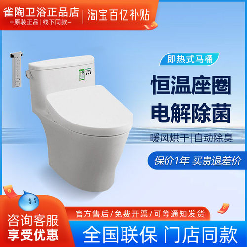 TOTO智能坐便器组合CW887REB/TCF3A260KCN/3G460/4E360即热式马桶