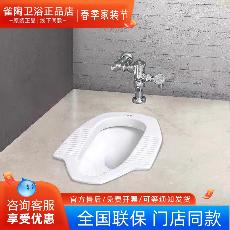 TOTO蹲便器CW8RB SW570 DC603VLC公共厕所防臭冲洗阀蹲坑便池套装