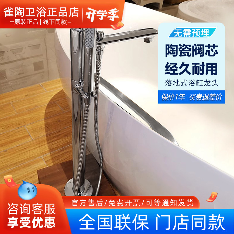 TOTO浴缸水龙头DM334CFS/DM359CFR单柄独立式浴缸混合水嘴带手持