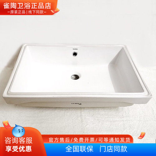 TOTO洗脸盆智洁釉面纳米抗污
