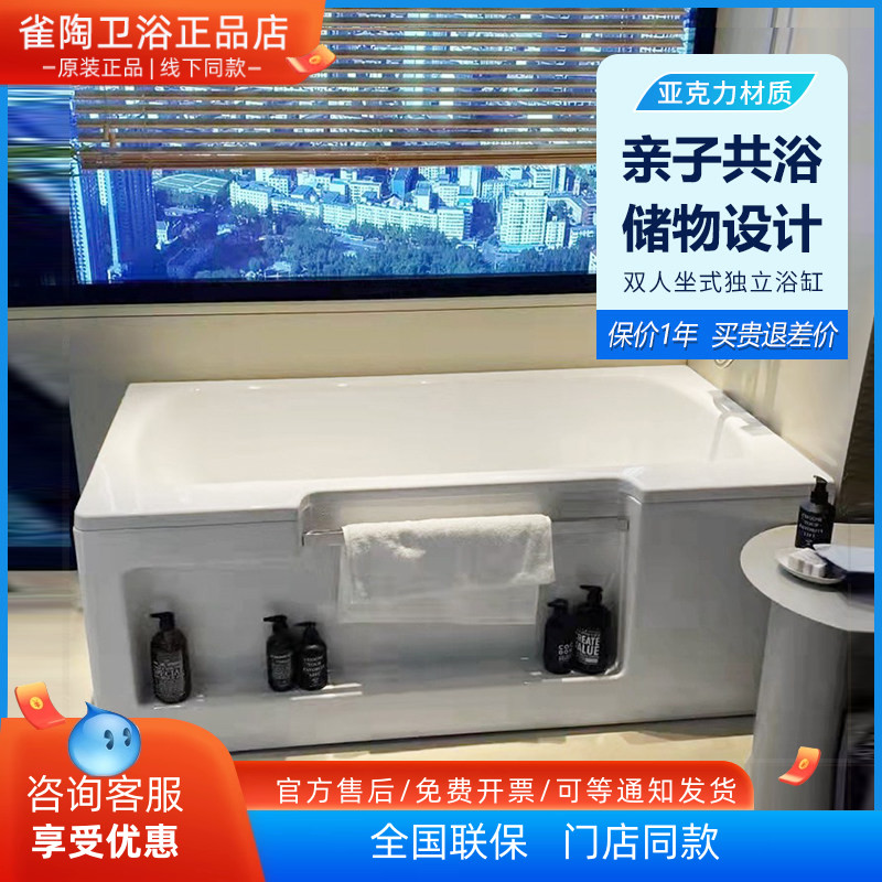 TOTO独立式浴缸PAY1517RP LP小户型1.5米压克力裙边免砌台泡澡盆