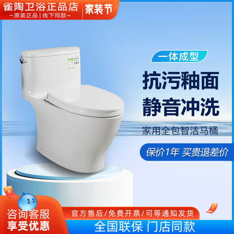TOTO坐便器CW887EB CW767EB/SW767B全包智洁虹吸式马桶小户型家用