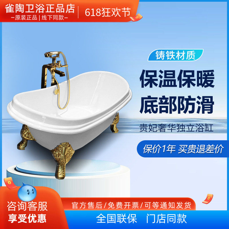 TOTO浴缸铸铁搪瓷猫脚FBY1756PTG PTN家用独立式欧式贵妃泡澡浴盆