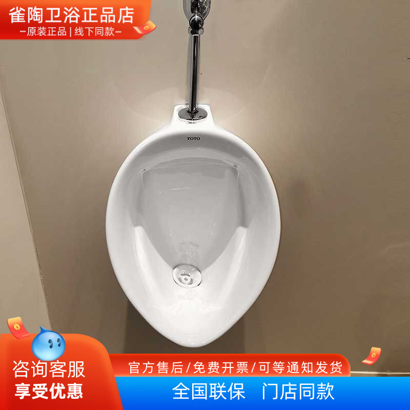 toto小便斗小便器尿节水型壁挂式