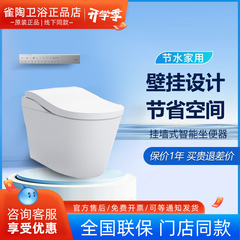 TOTO智能马桶CES8E120/8G520/8G220即热式一体式全自动电子坐便器