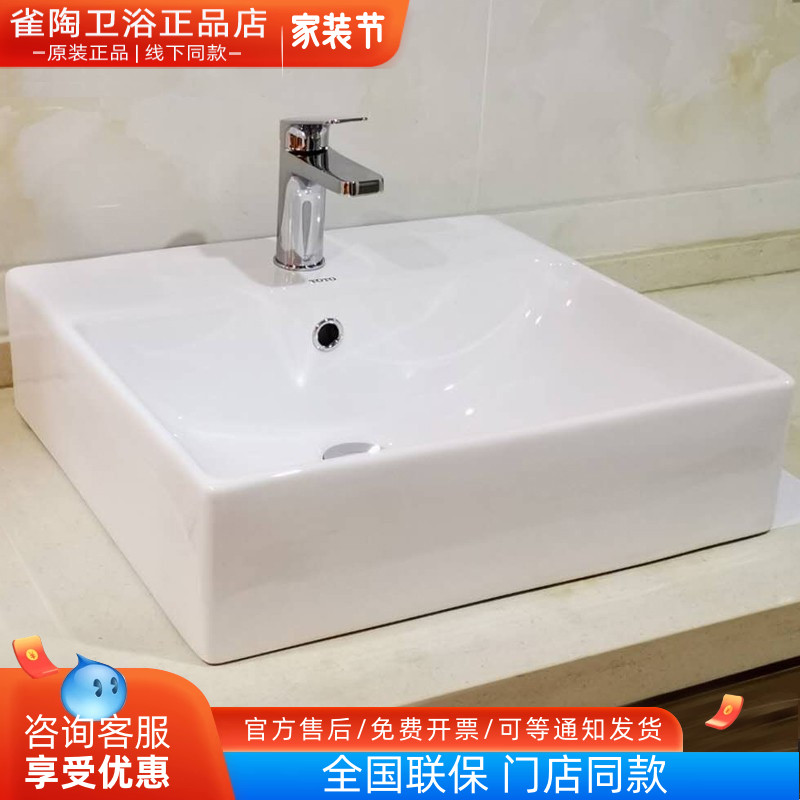 TOTO洗脸盆LW709RCB桌上式陶瓷盆