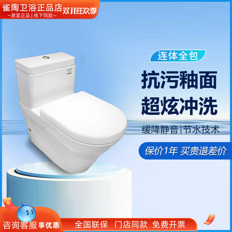TOTO连体式坐便器CW166RB/CW166SPB家用地排墙排智洁超漩式马桶
