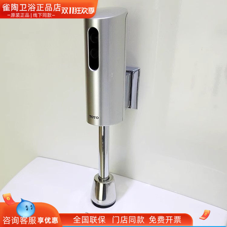 TOTO小便器直流感应冲洗阀手按阀