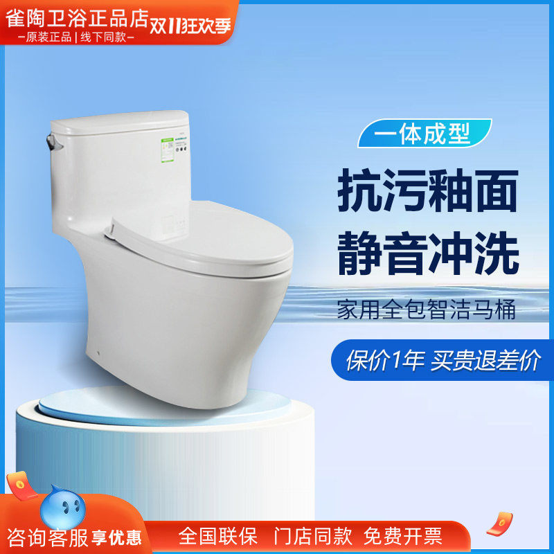 TOTO坐便器CW887EB CW767EB/SW767B全包智洁虹吸式马桶小户型家用