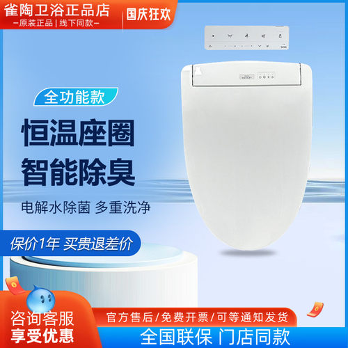 TOTO卫洗丽智能盖TCF3G460KCN