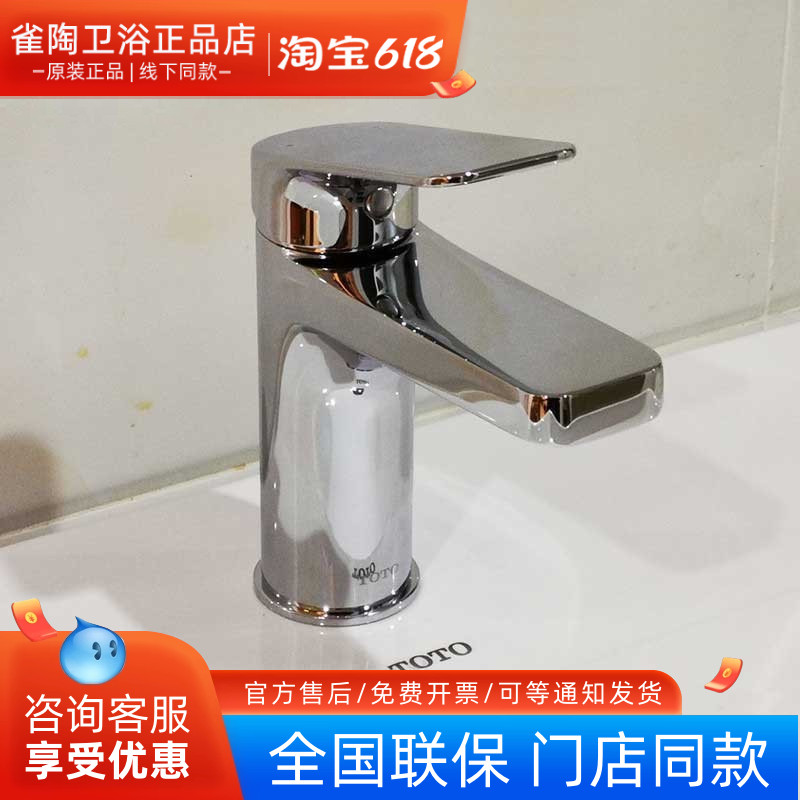 TOTO水龙头DL363S DL363-1S DL363-2S单柄双控洗面器出水嘴全铜