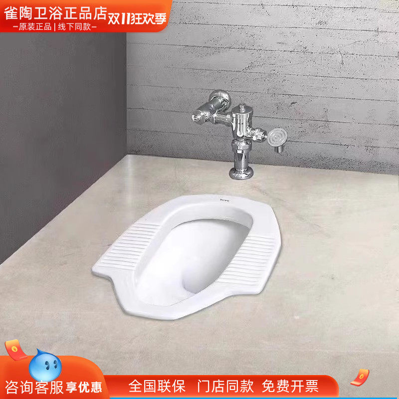 TOTO冲洗阀水箱式蹲坑