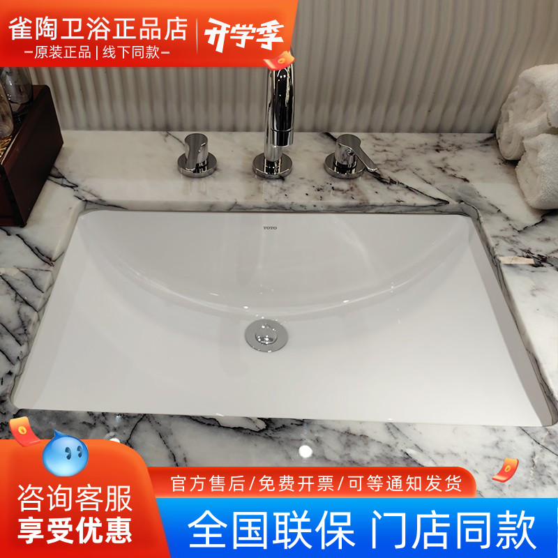陶瓷面盆台下盆TOTO易洁釉面
