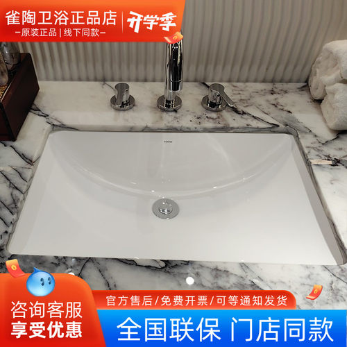 陶瓷面盆台下盆TOTO易洁釉面