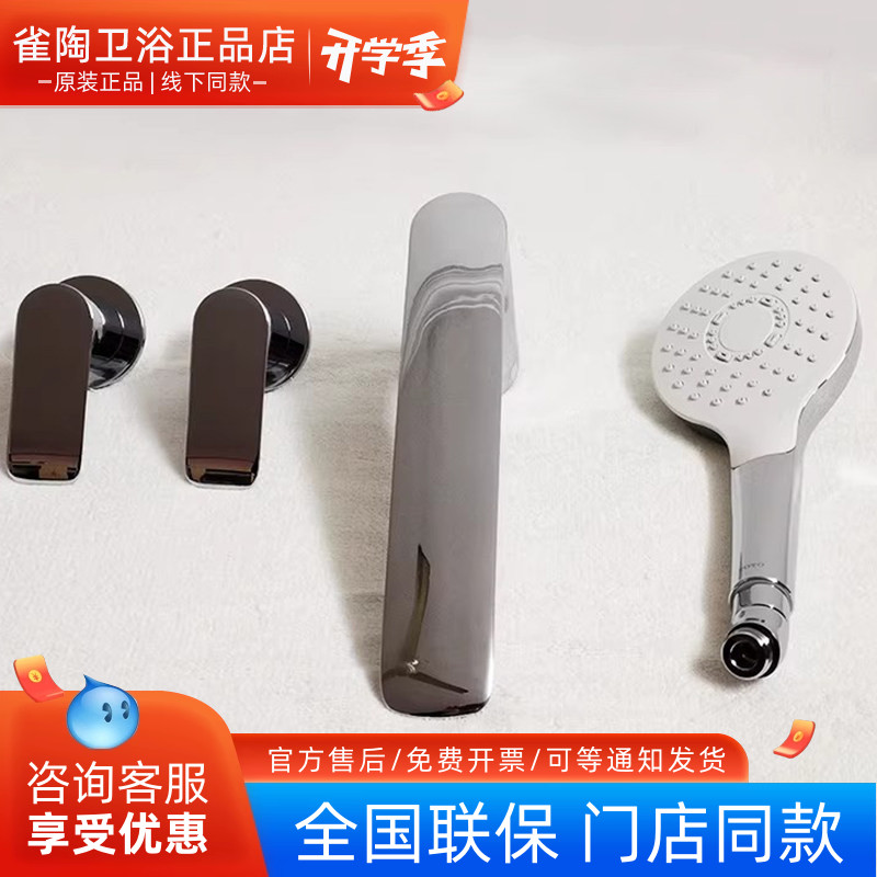 TOTO浴缸水龙头 缸边龙头 TBG04202B/TBG04201B 台式双控浴缸水嘴