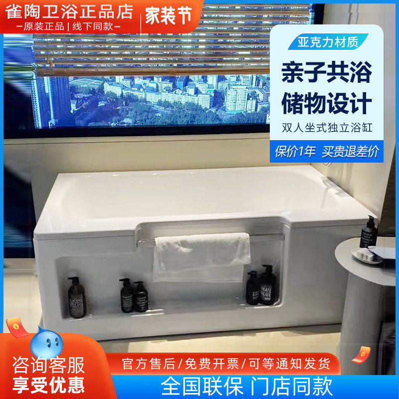 TOTO独立式浴缸PAY1517RP LP小户型1.5米压克力裙边免砌台泡澡盆