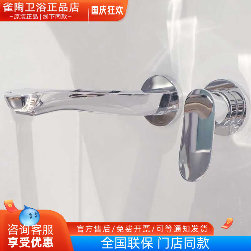 toto入墙式洗脸盆水龙头