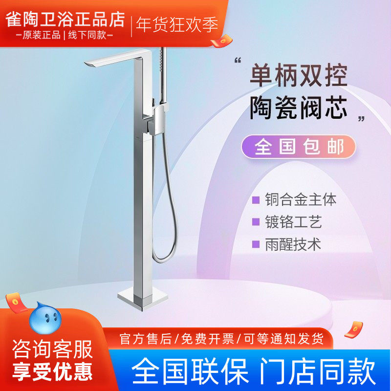 TOTO浴缸水龙头落地式TBG02306C TBN01105B立式冷热双控花洒龙头