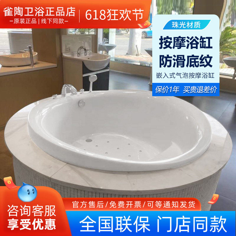 TOTO珠光浴缸PPY1630PT PPYB1630 PPYD1630嵌入式防滑双人泡澡盆