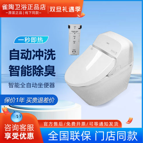 TOTO坐便器智能全自动