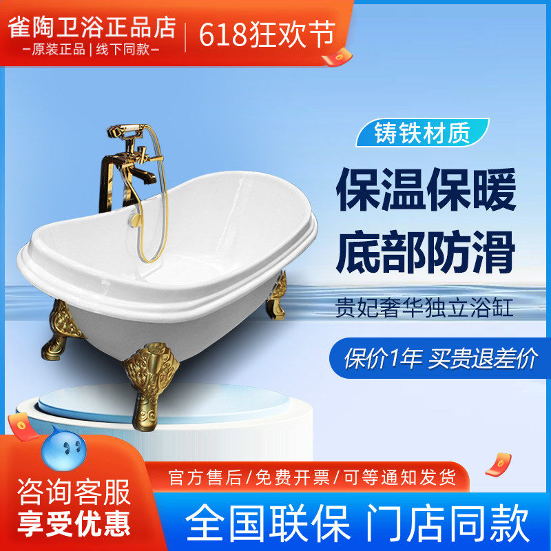 TOTO浴缸铸铁搪瓷猫脚FBY1756PTG PTN家用独立式欧式贵妃泡澡浴盆