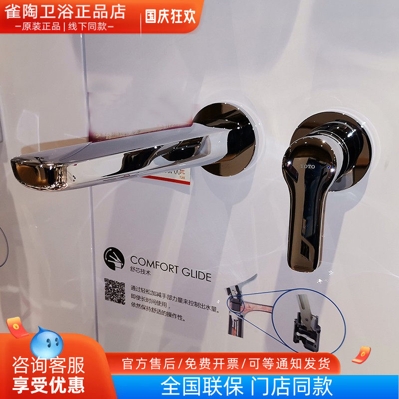 toto入墙式暗装水龙头