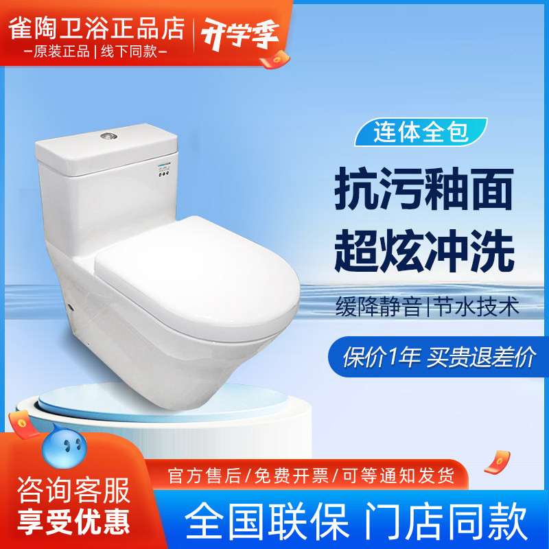 TOTO连体式坐便器CW166RB/CW166SPB家用地排墙排智洁超漩式马桶
