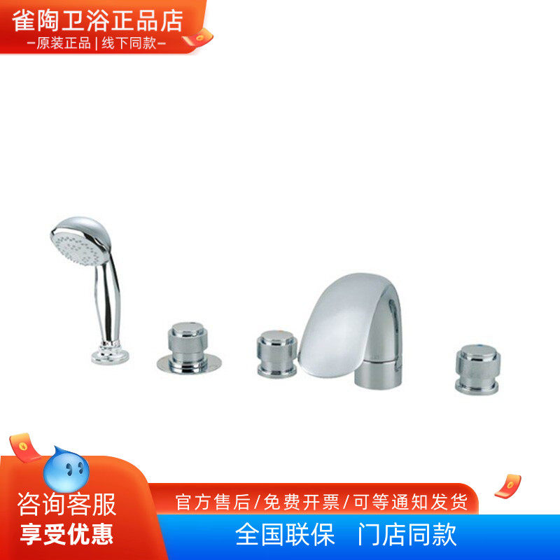 TOTO浴缸水龙头 DB209CRN/DB209C1RN 含手持花洒台式双控浴缸水嘴