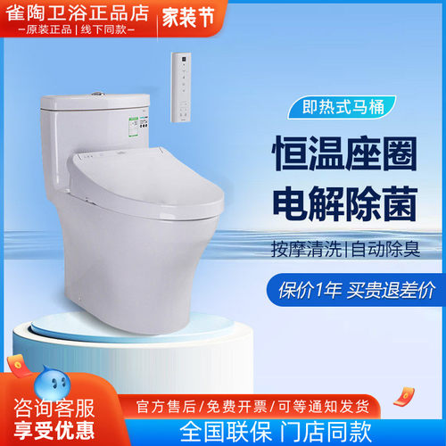 TOTO智能坐便器组合CW987SEB/TCF3A260 3G460家用冲洗节水马桶