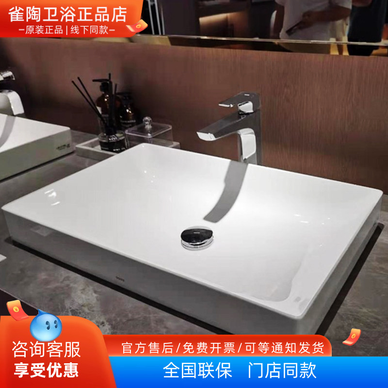 toto智洁陶瓷无孔长方形洗手盆