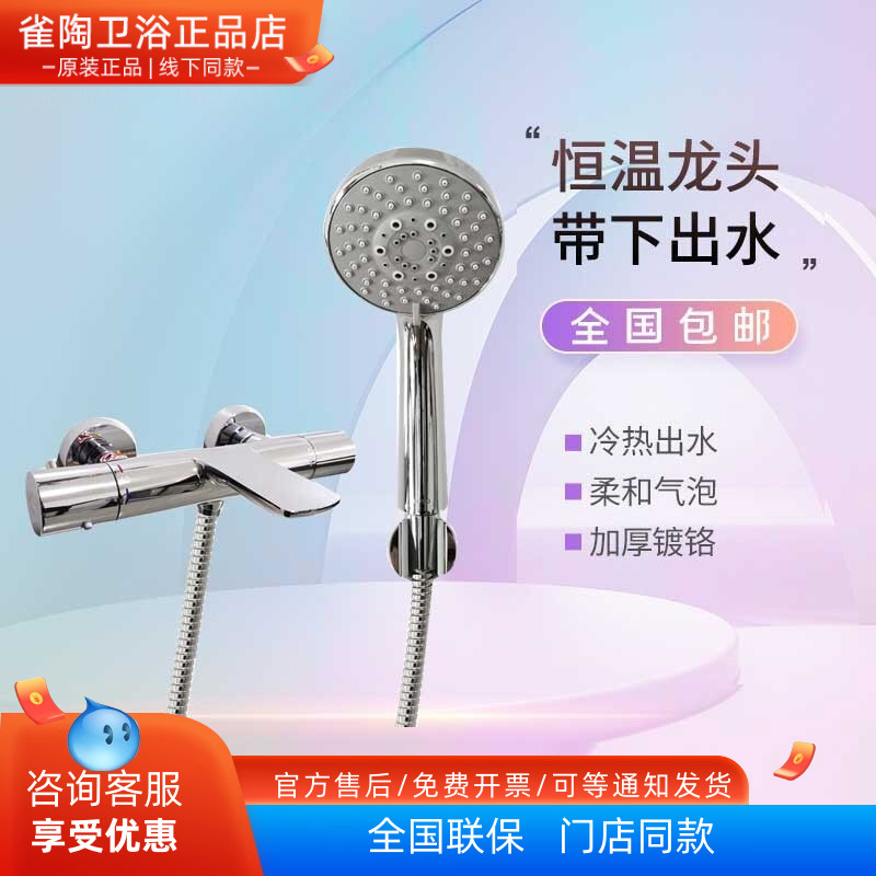 TOTO壁挂恒温铜合金淋浴龙头