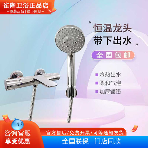 TOTO壁挂恒温铜合金淋浴龙头