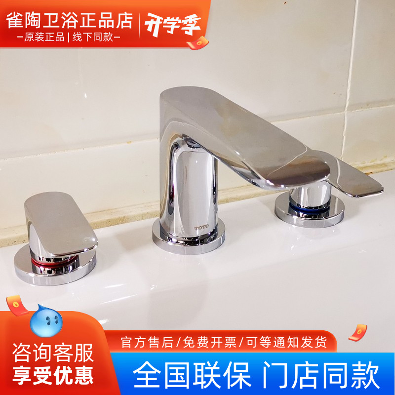 TOTO水龙头 TLG04201B 铜合金双柄双控洗面器冷热水龙头 脸盆龙头