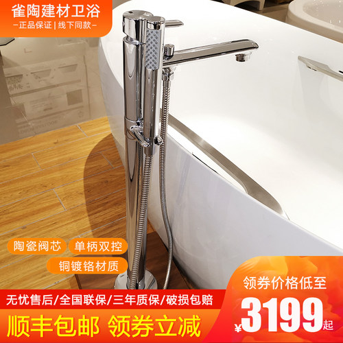 Toto洁具水龙头价格 Toto洁具水龙头图片 星期三