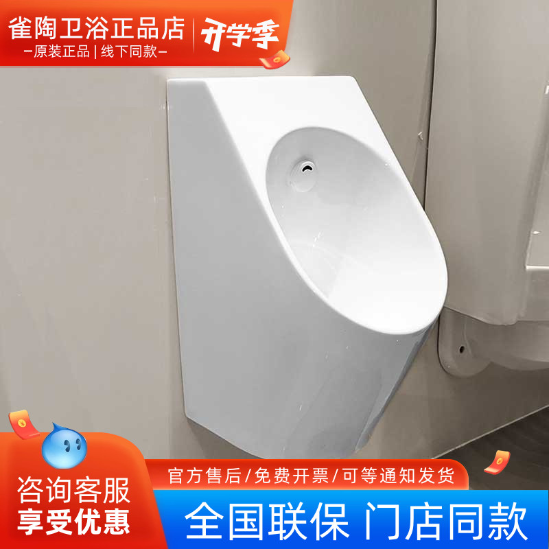 TOTO小便斗uwn926shb壁挂式