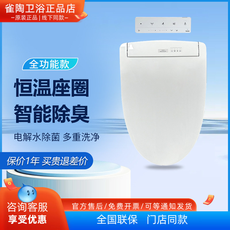 TOTO卫洗丽智能盖TCF3G460KCN
