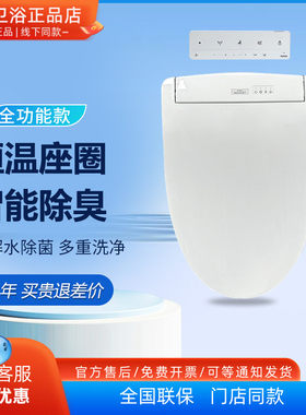 TOTO卫洗丽智能盖TCF3G460KCN