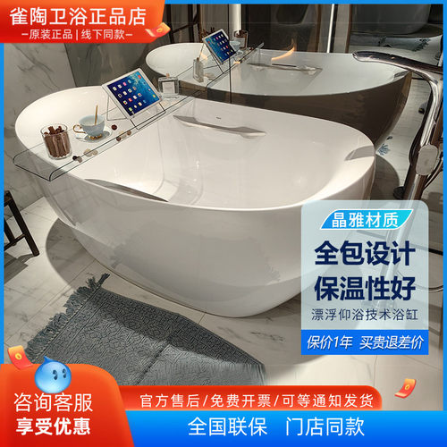 TOTO晶雅浴缸PJY1614PW底部防滑