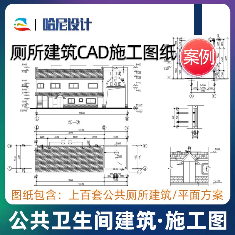 室外卫生间公共洗手间cad厕所建筑cad施工图纸参考设计图大样案例