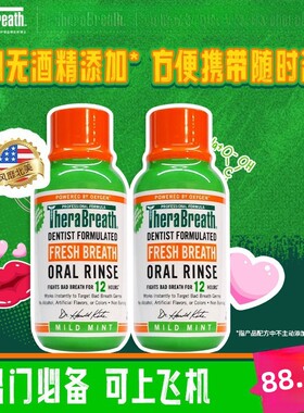 凯斯博士TheraBreath漱口水便携