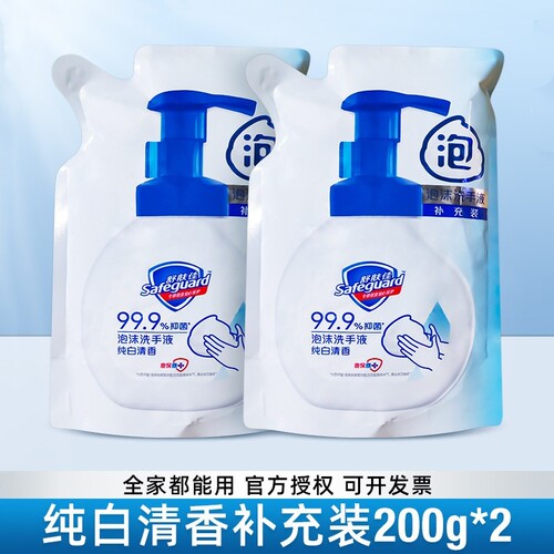 舒肤佳洗手液家用泡沫型补充装