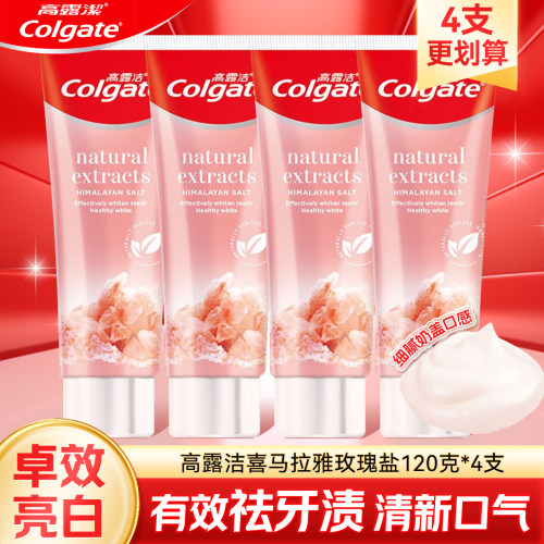 高露洁喜玛拉雅盐牙膏120g去牙渍