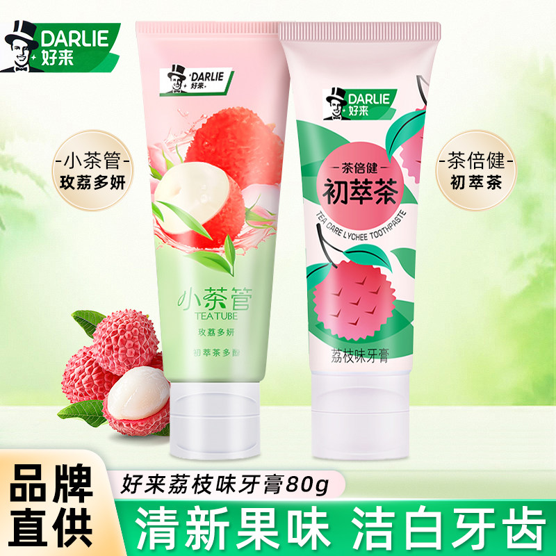 DARLIE好来(原黑人)茶倍健初萃茶荔枝味牙膏小茶管芝芝雪顶80g